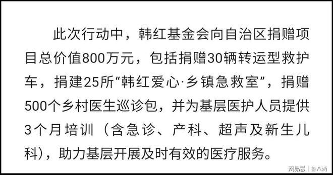 应收取老百姓的费用可行吗？龙8体育韩红喊话救护车不(图3)