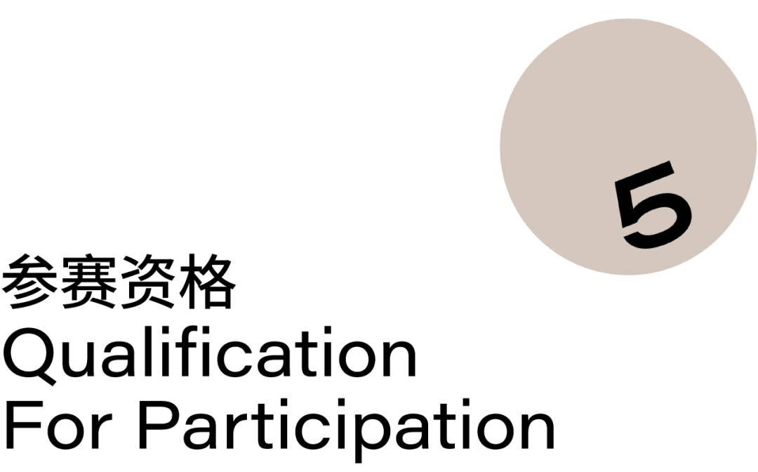 国际大学生平面设计大赛征集正式开启！龙8囯际2024第二十五届白金创意(图4)